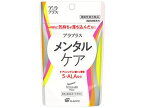 【お取り寄せ】SBIアラプロモ アラプラスメンタルケア15カプセル サプリメント 栄養補助 健康食品