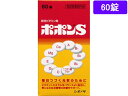 【お取り寄せ】シオノギ ポポンS60錠
