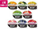 【お取り寄せ】キッセイ薬品工業 カップアガロリー詰合せ8種 各3個