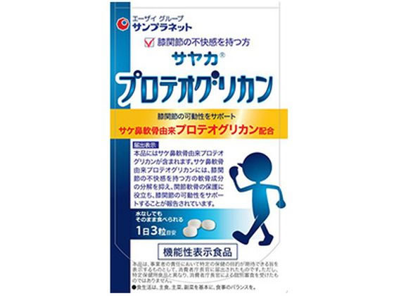 楽天JET PRICE【お取り寄せ】サンプラネット サヤカプロテオグリカン90粒 サプリメント 栄養補助 健康食品