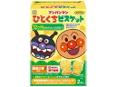 不二家 アンパンマンひとくちビスケット 36g×2袋 ビスケット クッキー スナック菓子 お菓子