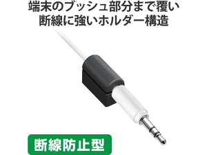 【お取り寄せ】エレコム ケーブルホルダー マグネット式 断線防止 EKC-CHS01BK LANケーブル 配線