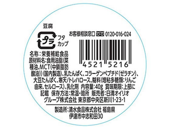 【お取り寄せ】日清オイリオ エネプリンプロテインプラス 豆腐味 40g プロテイン 栄養補助食品 栄養ドリンク 健康食品 jetprice-10566699 JET PRICE サンプル画像2