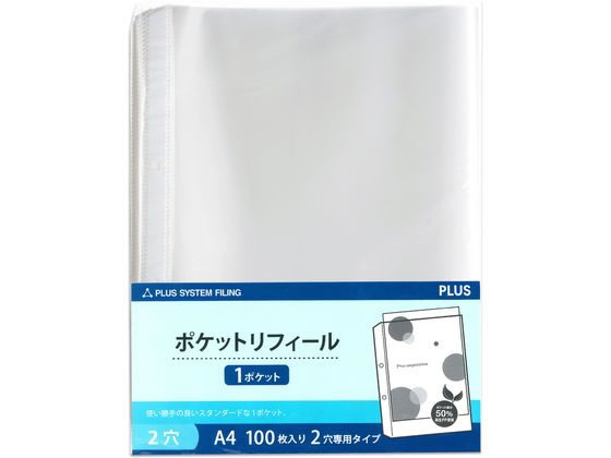 プラス 差替リフィル 1ポケット A4 2穴 100枚入 透明 87140 A4 2穴 替紙 シングル...