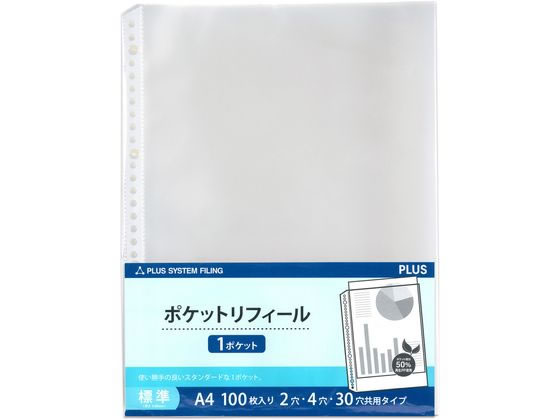 プラス 差替リフィル 1ポケット A4 2 4 30穴 100枚 透明 87181 A4 差替式 クリヤーファイル