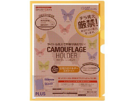 プラス 仕切り付ホルダー カモフラージュ 3ポケット A4 オレンジ 89583 A4 色柄付...