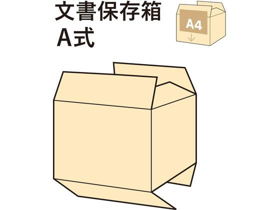 JET PRICEの【お取り寄せ】プラス 文書保存箱 A式 再生紙 A4用 40063 DN-352 文書保存箱 ボックス型ファイル｜アングル2