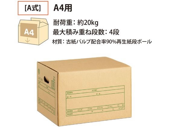 JET PRICEの【お取り寄せ】プラス 文書保存箱 A式 再生紙 A4用 40063 DN-352 文書保存箱 ボックス型ファイル｜アングル3