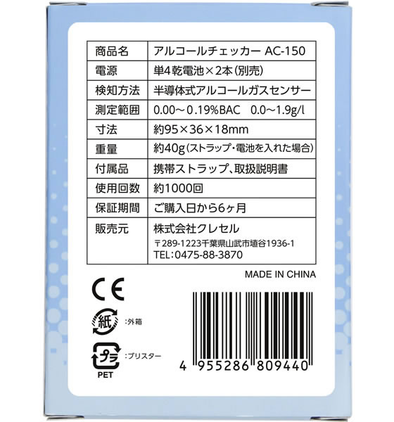 ���쥻�� ���륳��������å��� AC-150