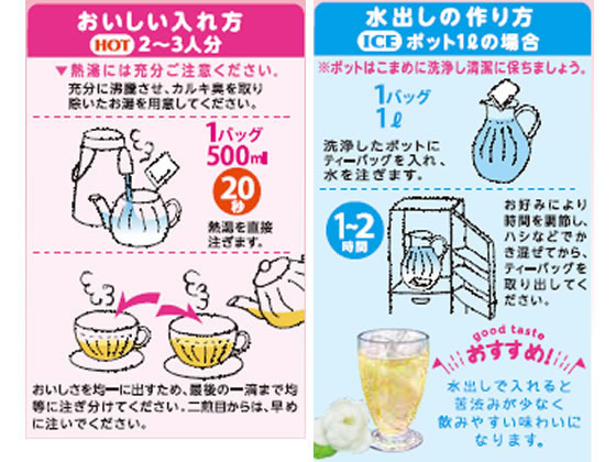 伊藤園 Relaxジャスミン茶ティーバック30...の紹介画像2