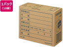 コクヨ 文書保存箱〈フォルダー用〉A4用 10枚 A4-BX 文書保存箱 文書保存箱 ボックス型ファイル