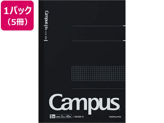 コクヨ キャンパスノート 方眼罫 1号(A4) 表紙黒 5冊 ノ-201S5-D 方眼罫 A4ノート