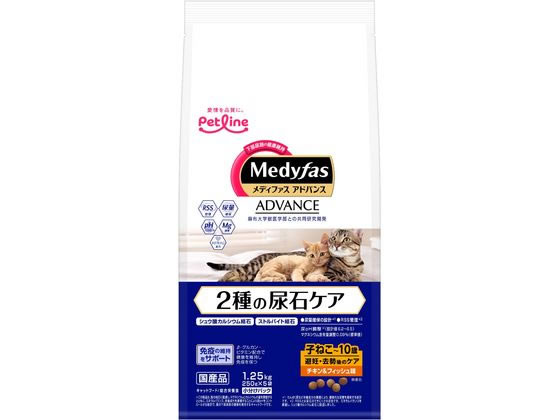 Natural - 【お取り寄せ】ペットライン メディファスAD 尿石ケア 子猫から チキン&フィッシュ 1.25kg ペットライン ドライフード 猫 ペット キャットフード