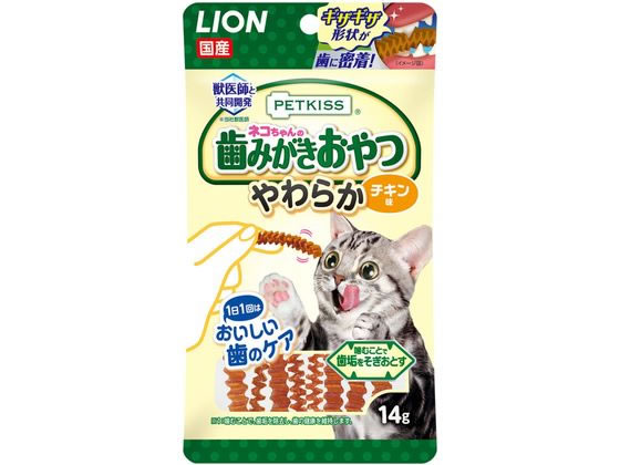 【お取り寄せ】LION PETKISS ネコちゃんの歯みがきおやつ チキン味 14g おやつ 猫 ペット キャット