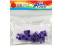 【お取り寄せ】アーテック Artecブロック ハーフB 8P 紫 77788 知育教育 教材 学童用品