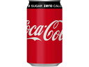 コカ・コーラ ゼロ 350ml缶 炭酸飲料 清涼飲料 ジュース 缶飲料 ボトル飲料