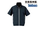 【お取り寄せ】bigborn 空調風神服 EBA 半袖 Dネイビー LL EBA5058-57