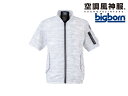 【お取り寄せ】bigborn 空調風神服 EBA 半袖 タイガーホワイト L EBA5068K-7