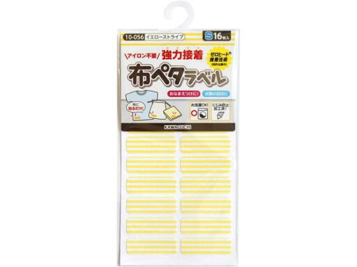 KAWAGUCHI 布ペタラベル S イエローストライプ 16枚 10-056 学童 教材 学童文具 教材 KAWAGUCHI 布ペタラベル S イエローストライプ 16枚 10-056 学童 教材 学童文具 教材