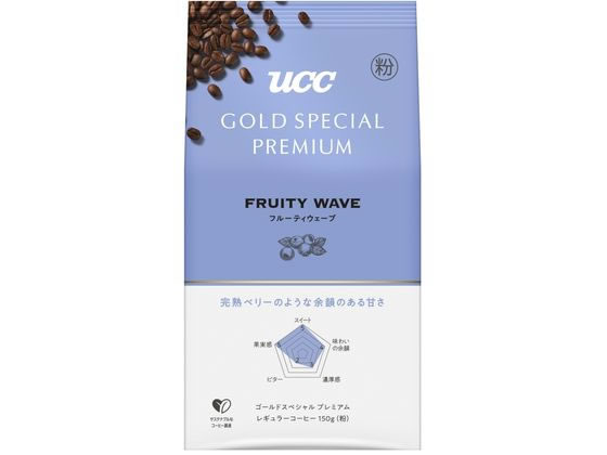 UCC ゴールドスペシャル プレミアム フルーティウェーブ 150g レギュラーコーヒー