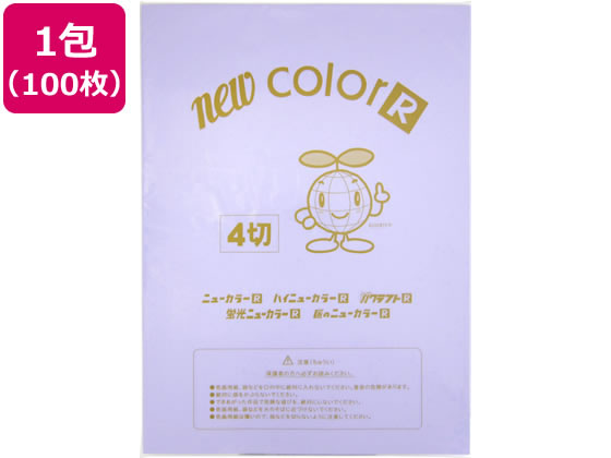 再生色画用紙 四ツ切 ふじむらさき 100枚 4NCR-217 色画用紙 四つ切 図画 工作 教材 学童