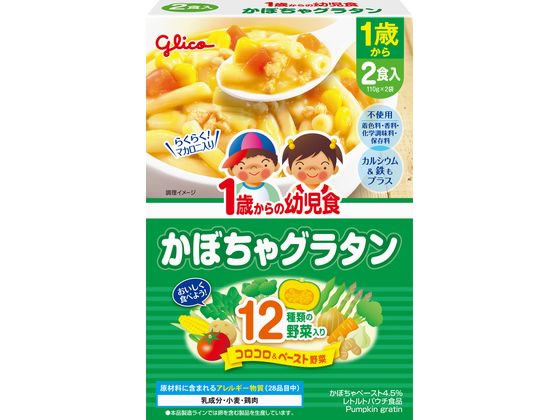 【お取り寄せ】江崎グリコ 1歳からの幼児食 かぼちゃグラタン 110gX2のサムネイル