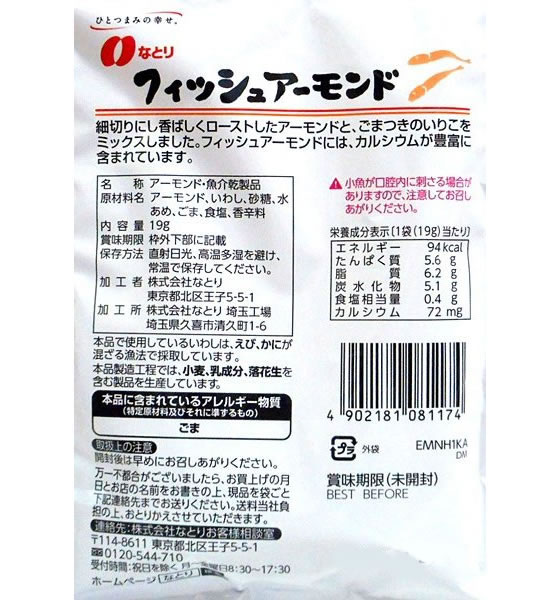 �ʤȤ� �������ɥե��å���JP 19g ���Ĥޤ� ��̣ ���� ������ ���ۻ�