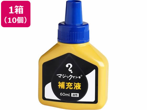 寺西化学 マジックインキ 補充液 60ml 青 10個 MHJ60J-T3