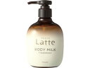 【お取り寄せ】クラシエ マー&ミー トリートメント ボディミルク 310g Latte ボディクリーム ジェル バス ボディケア お風呂 スキンケア