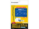 【お取り寄せ】ヒサゴ 情報保護ラベル 往復はがき用 2面 100枚 GB2440N セキュリティラベル 用途別 ラベルシール 粘着ラベル用紙