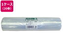 【お取り寄せ】矢崎化工 タイミーパック小巻 230×450×0.02 20巻入