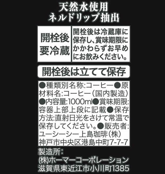 UCC アイスコーヒー無糖 1000ml パックコーヒー 紙パック コーヒー 飲料