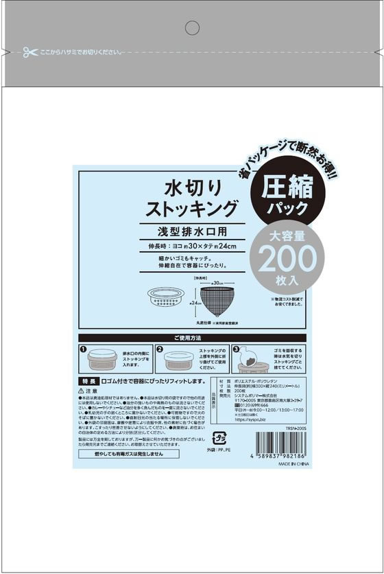 �ڤ����󤻡ۥ����ƥ�ݥ�ޡ� ���ȥå��󥰿��ڤ��������ӿ���� 200��*72�� �夭��ͥå� ���ѥ����ʡ� ���꡼��ʥå� ���å��������