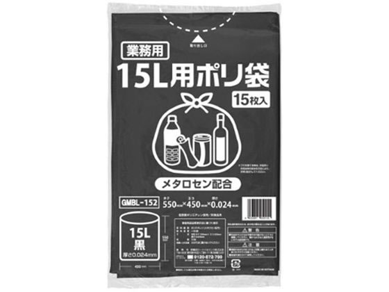 ポリゴミ袋(メタロセン配合) 黒 15L 1