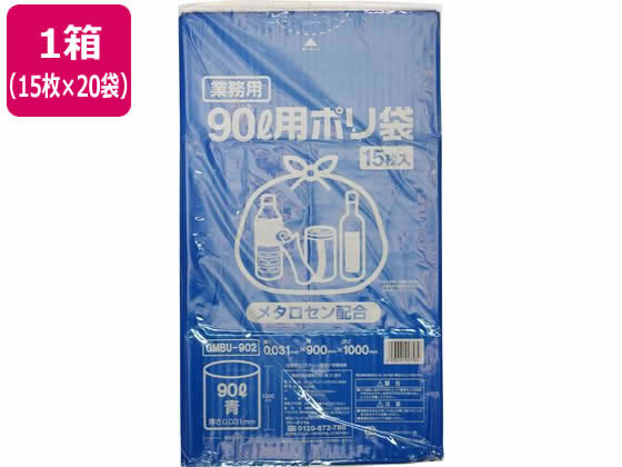 【お取り寄せ】ポリゴミ袋(メタロセン配合) 青 90L 15枚×20袋 GMBU-902 青 ゴミ袋 ...