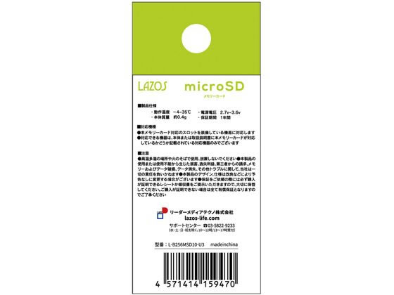 Lazos microSDXC���꡼������ 256GB L-B256MSD10-U3 microSD SDHC���꡼������ ���꡼������ ��Ͽ��ǥ��� ����