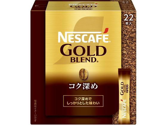 ネスレ ネスカフェゴールドブレンド コク深めスティック ブラック 22本 インスタントコーヒー スティックタイプ