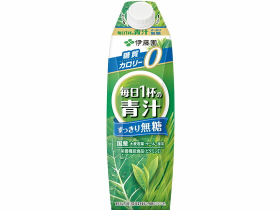 伊藤園 毎日1杯の青汁 すっきり無糖 1000ml 健康補助食品 健康ドリンク 栄養補助食品 栄養ドリンク 健康食品