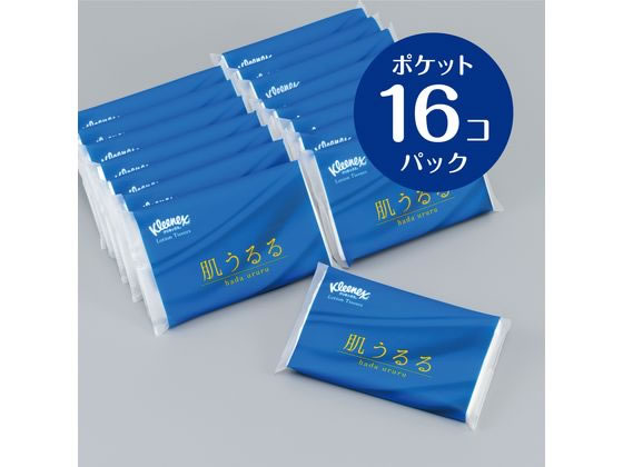 クレシア クリネックスティッシュ ローション 肌うるる ポケットティッシュ 16コパ...