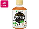 伊藤園 おいしく大豆イソフラボン 黒豆茶 275ml×24本 ペットボトル 小容量 お茶 缶飲料 ボトル飲料