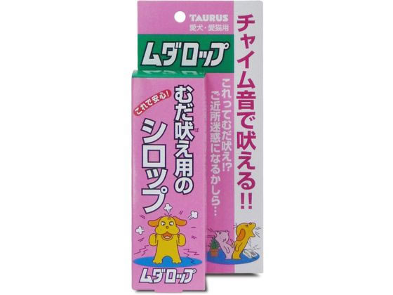 【お取り寄せ】トーラス 愛犬愛猫用 ムダロップ 30ml 犬用 ドッグ ペット デイリー