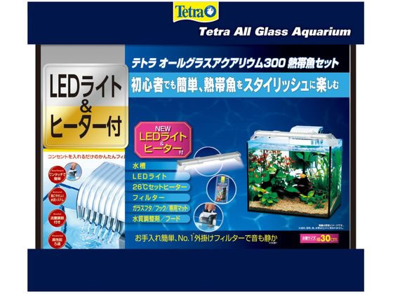 【商品説明】外掛け式フィルターとLEDライト、ヒーターが付いた熱帯魚飼育用の水槽セット。薄型でブラックシリコンのオールグラスタンク。抜群のろ過能力でお手入れラクラクなオートワンタッチフィルタ—を同梱。スリムで明るいスライドLEDライトを同梱。熱帯魚に適した温度に保つ26℃ミニヒーターを同梱。【仕様】●材質：ガラス、プラスチック、他●本体サイズ：幅300×高さ290×奥行220mm●セット内容：水槽、ガラスフタ、AT−20、スライドLED、50Wヒーター、水質調整剤●PSEマーク取得済【備考】※メーカーの都合により、パッケージ・仕様等は予告なく変更になる場合がございます。【検索用キーワード】スペクトラムブランズジャパン　すぺくとらむぶらんずじゃぱ　spectrumbrandsjapan　SPECTRUMBRANDSJAPAN　テトラ　オールグラスアクアリウム300　熱帯魚セット　テトラオールグラスアクアリウム300熱帯魚セット　てとらおーるぐらすあくありうむ300熱帯魚せっと　魚　飼育　セット　一式　水槽　フィルター　照明　さかな　サカナ　ペット　観賞魚　セット薄型でブラックシリコンのオールグラスタンク