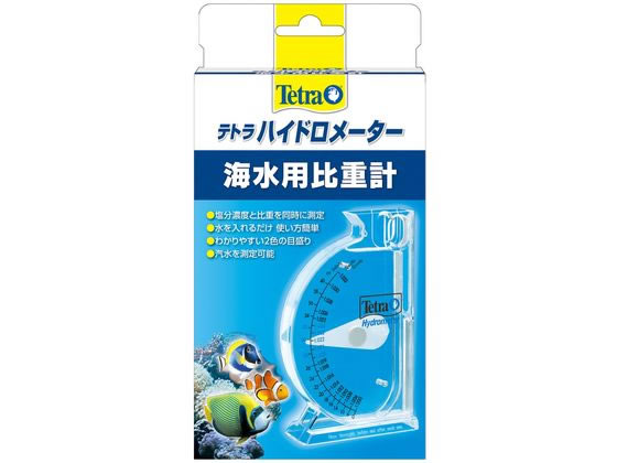 【商品説明】手を汚さず、簡単・正確に、塩分濃度と比重を一度に測れる比重計です。【仕様】●材質：プラスチック●本体サイズ：幅95×高さ155×奥行35mm【備考】※メーカーの都合により、パッケージ・仕様等は予告なく変更になる場合がございます。【検索用キーワード】スペクトラムブランズジャパン　すぺくとらむぶらんずじゃぱ　spectrumbrandsjapan　SPECTRUMBRANDSJAPAN　テトラ　ハイドロメーター　テトラハイドロメーター　てとらはいどろめーたー　魚　海水　比重計　水質　塩分　濃度　管理　さかな　サカナ　ペット　観賞魚　ハイドロメーター安全な比重が一目でわかる2色の目盛り