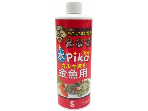 【お取り寄せ】ソネ・ケミファ 水ピカカルキ抜き金魚用 300ml 水質改善 ろ過グッズ グッズ 観賞魚 ペット アクアリウム