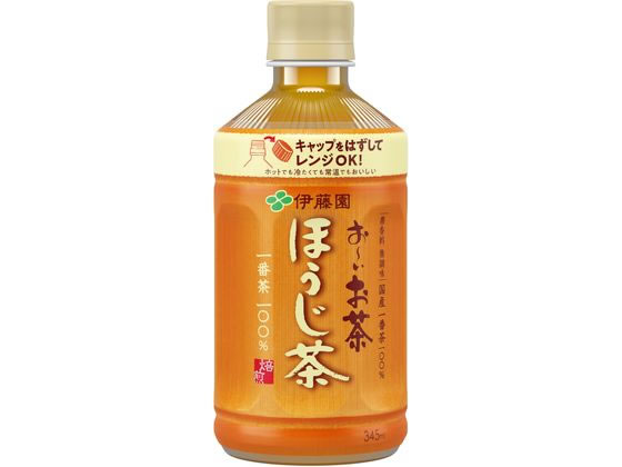 伊藤園 お~いお茶 ほうじ茶 345ml ペットボトル 小容量 お茶 缶飲料 ボトル飲料