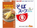 ヒガシマル醤油 そばスープ 4袋 調味料 食材