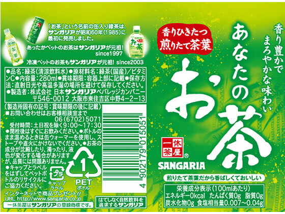 ���ܥ��󥬥ꥢ ���ʤ��Τ��� PET280ml �ڥåȥܥȥ� ���� ���� ����