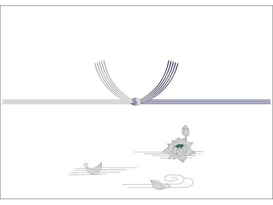 タカ印 のし紙 銀蓮 京 B4 100枚 2-274 のし紙 式典