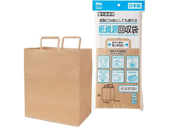 ネクスタ 紙資源回収袋 取っ手付き 5枚入 ゴミ袋 ゴミ袋 ゴミ箱 掃除 洗剤 清掃のサムネイル