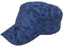 【お取り寄せ】CUC カモフラージュカジュアルキャップ 迷彩ブルー F 9440-116-F(4)